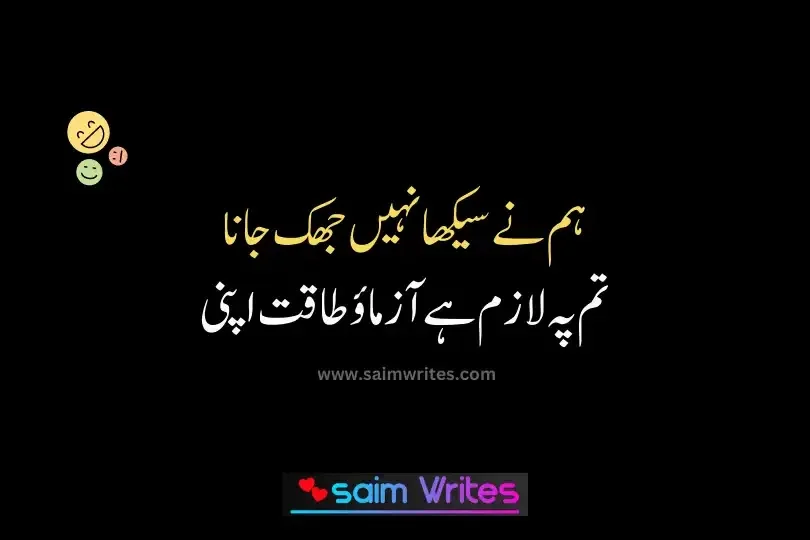 Attitude Poetry in Urdu