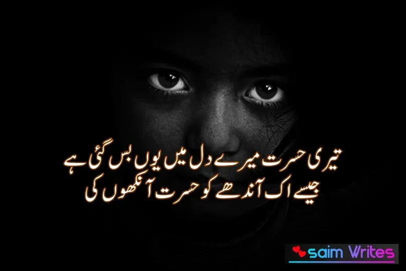 Best Urdu quotes