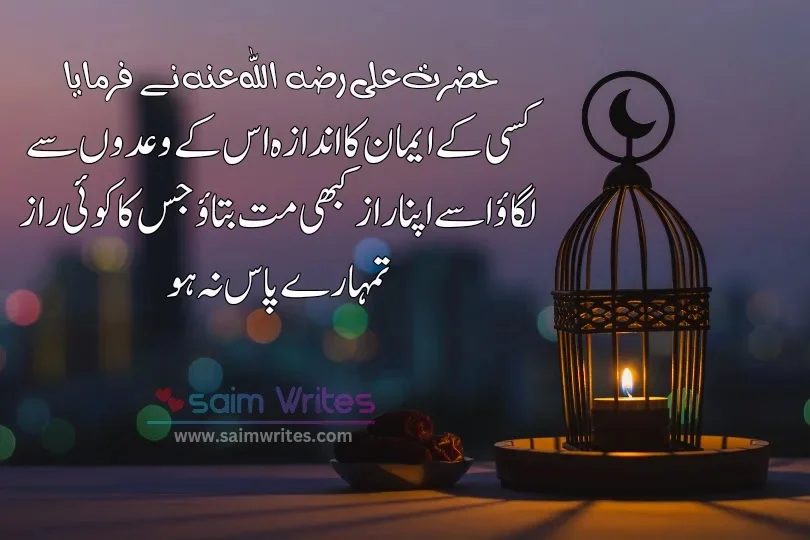 Hazrat Ali Quotes in Urdu