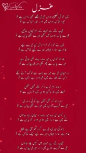 Urdu Ghazal by wasi shah | Mein khush Naseebi hon teri - SaimWrites 2 Urdu Ghazal by wasi shah
