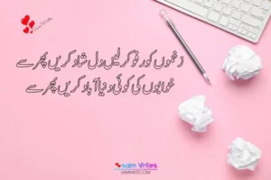 Shariyar Khan Poetry 2 lines (Khawabon Ki Koi Duniya) By SaimWrites 3 Shariyar Khan Poetry 2 lines
