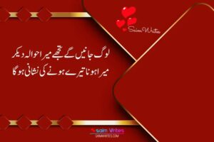 Love Poetry in Hindi Text - SaimWrites