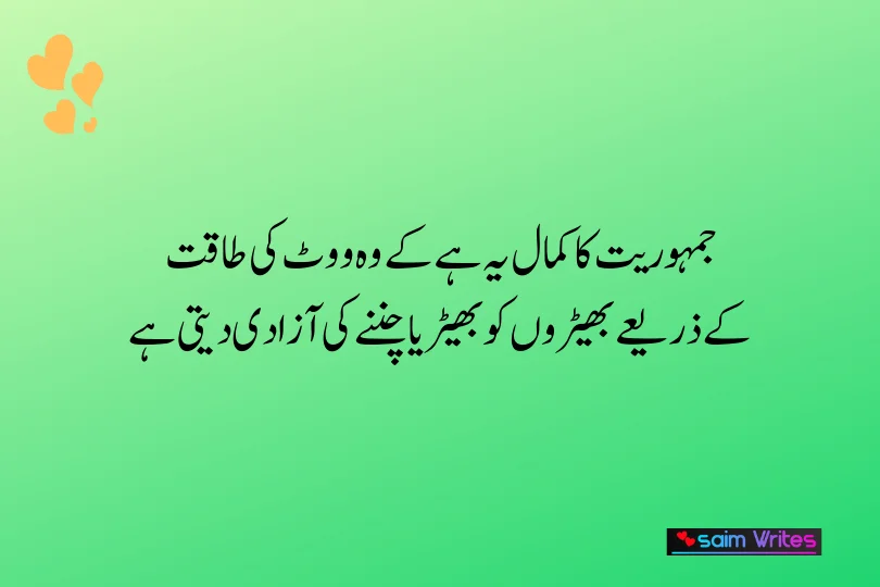 bharosa relationship trust quotes in urdu